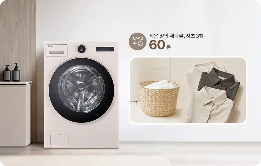 소량 급속 코스 이미지