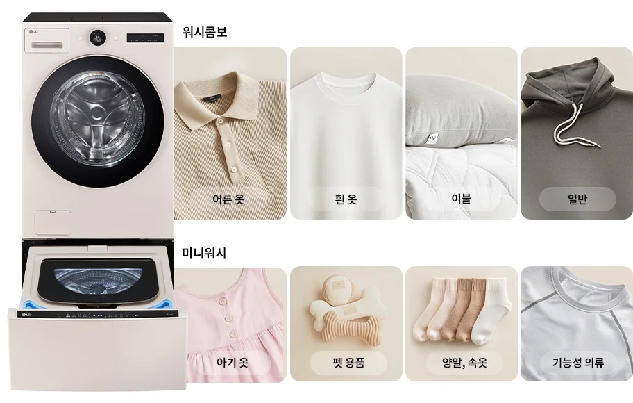 미니워시 이미지