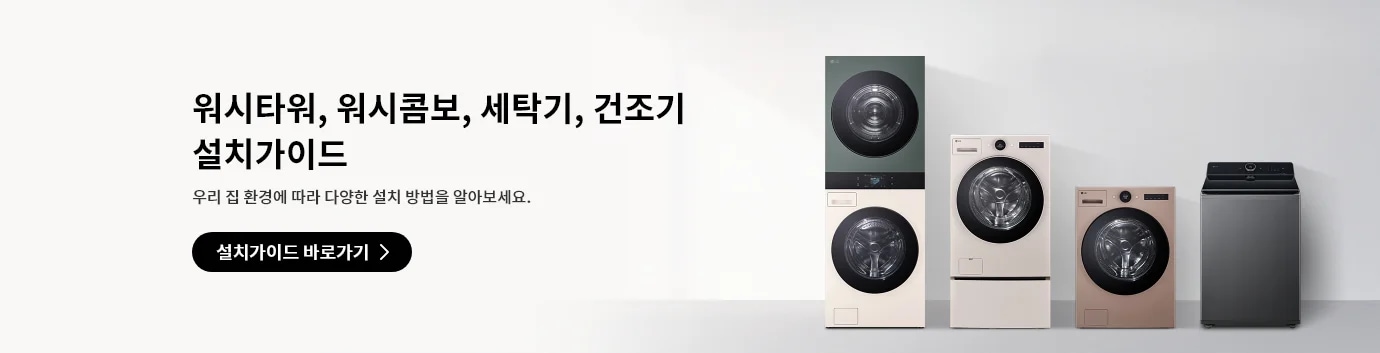 설치 가이드 이미지