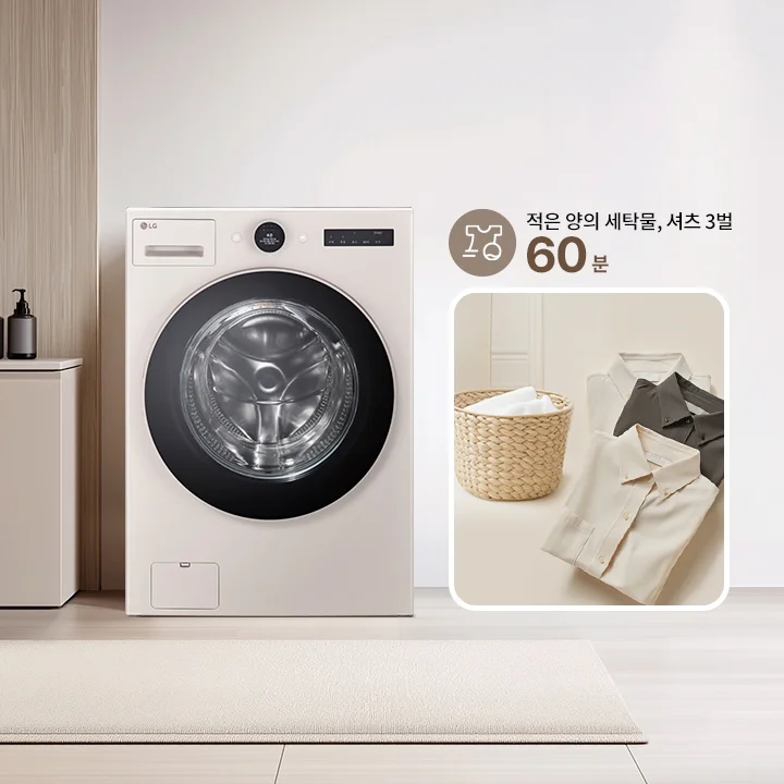 소량 급속 코스 이미지