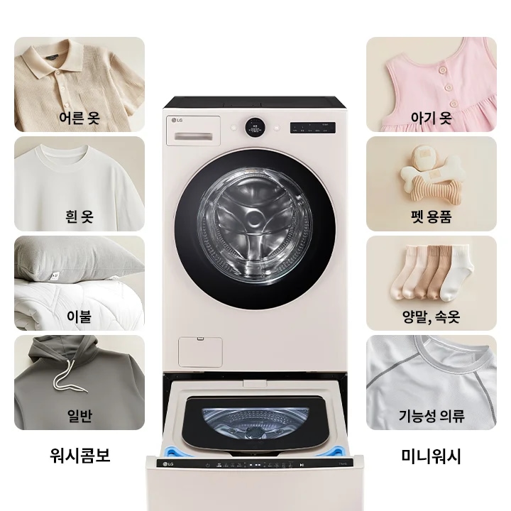 미니워시 이미지