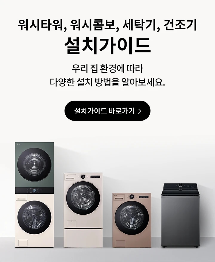 설치 가이드 이미지