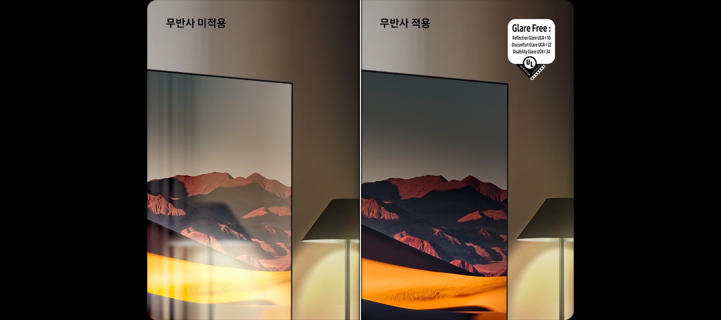 TV 화면에 사막이 보입니다. 왼쪽은 무반사 기술이 미적용된 화면이며, 오른쪽은 무반사 기술이 적용된 화면입니다.