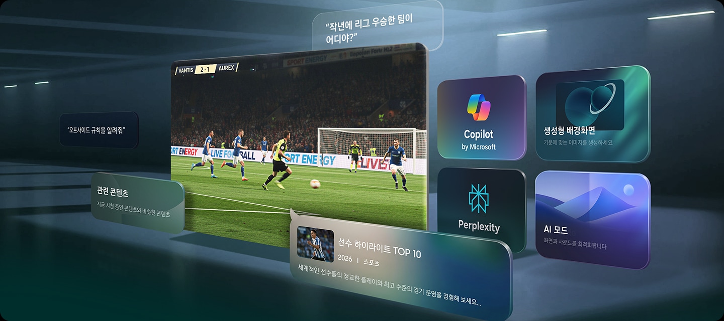 가상공간 안에 축구 경기 모습이 보입니다. 축구 화면 주변에는 축구와 관련된 질물들이 표시되어 있으며, 화면 오른쪽에는 Copilot by Microsoft, Generative Wallpaper, Perplexity, AI Mode의 화면이 있습니다.