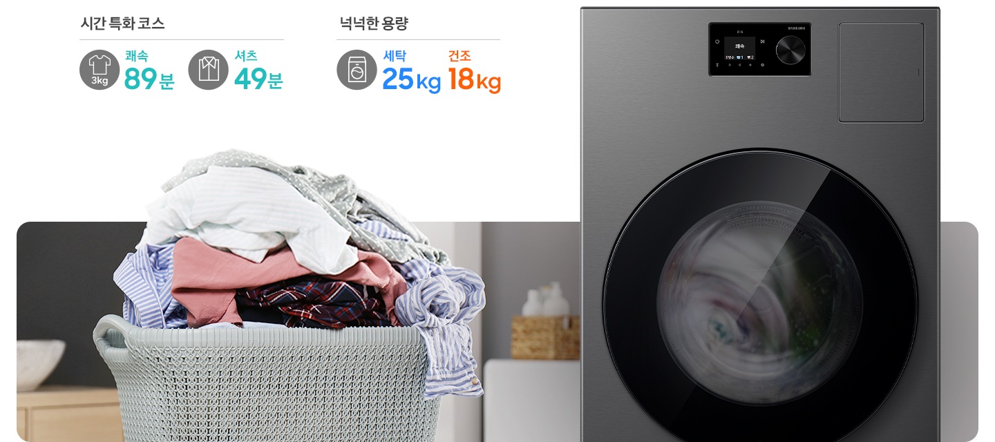 건조까지 89분 이미지