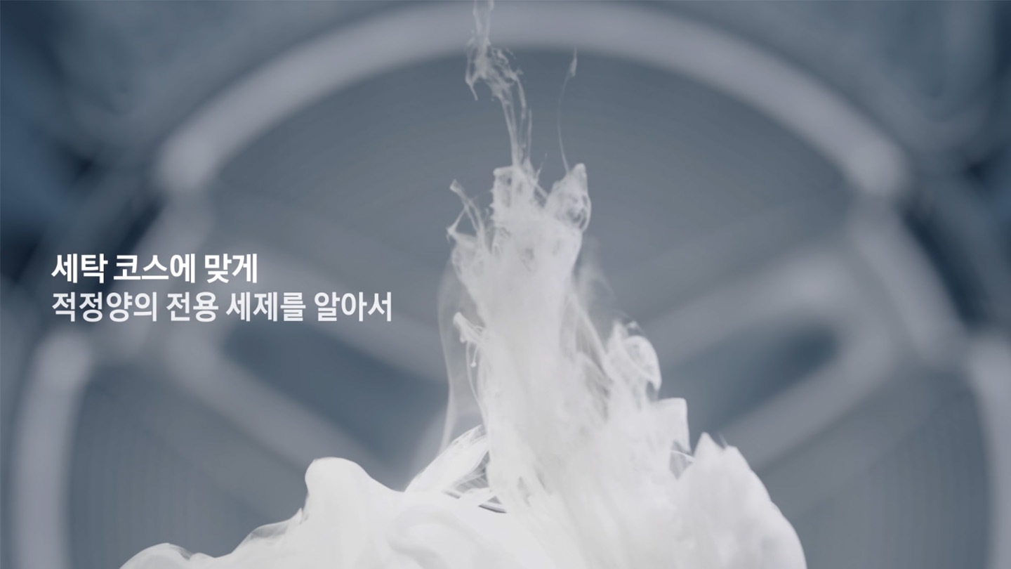 세제자동투입 영상 썸네일