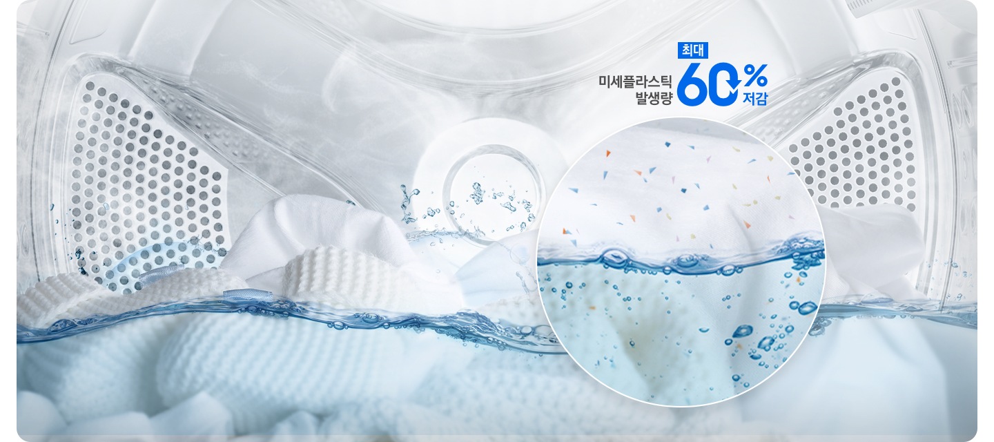 미세플라스틱저감 코스 이미지