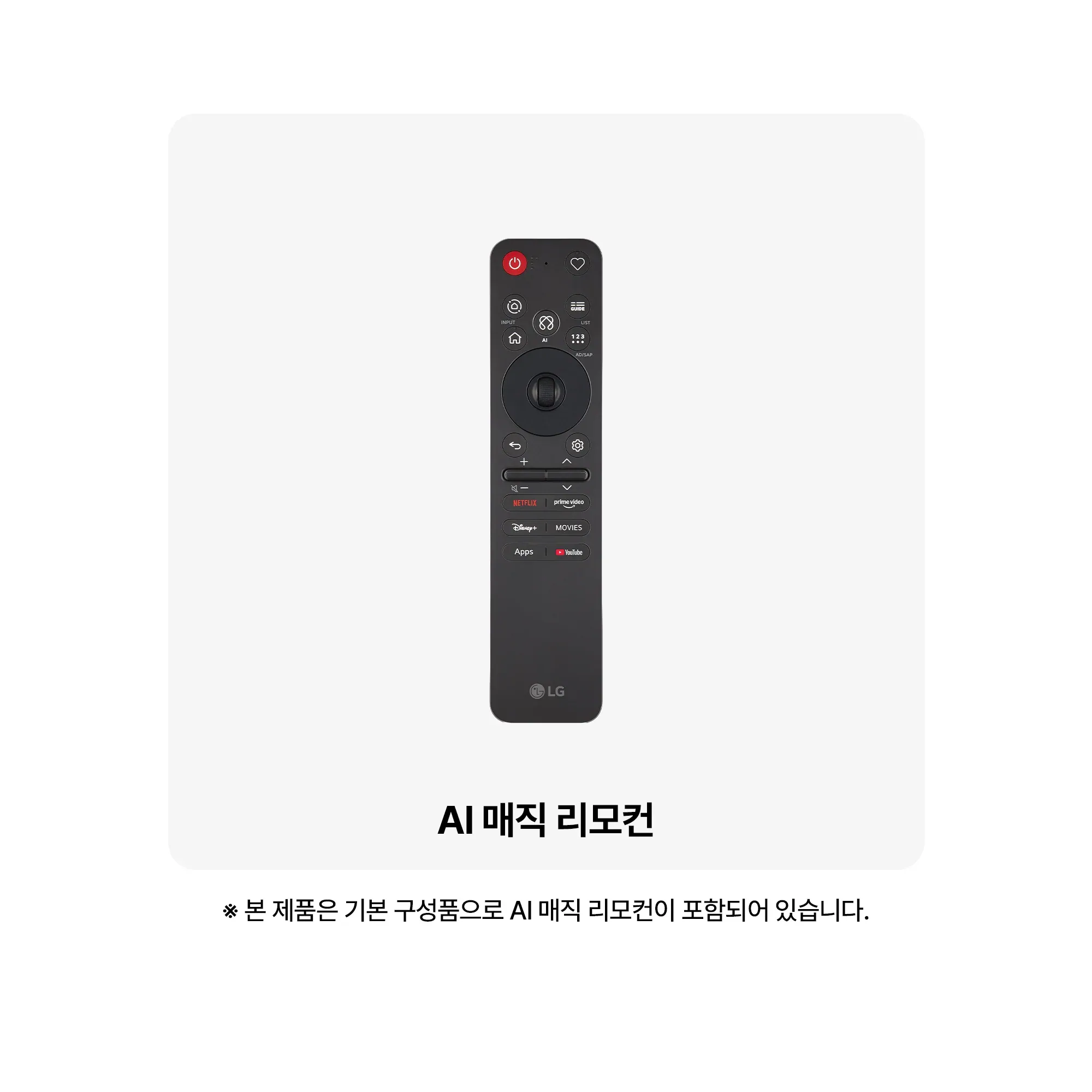 LG Micro RGB evo AI 86인치